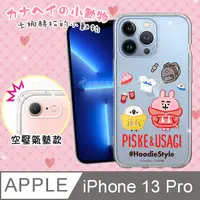 在飛比找PChome24h購物優惠-官方授權 卡娜赫拉 iPhone 13 Pro 6.1吋 透