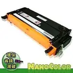 【彩印新樂園】EPSON C2800N C2800 2800N 【黑色環保碳粉匣 S051161 】環保匣 副廠匣 含稅