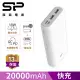 SP 廣穎 C20QC 20000mAh QC PD 18W TypeC 雙向快充行動電源 白