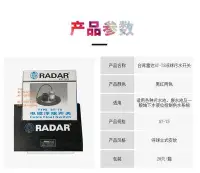 在飛比找Yahoo!奇摩拍賣優惠-【可開發票】臺灣雷達牌RADAR  ST75電纜浮球開關 污