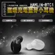 【晉吉國際】HANLIN-BTC1磁吸防汗超小藍牙耳機