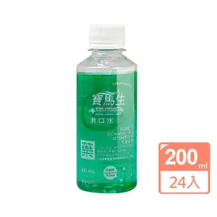 【寶齡PARMASON】寶馬生漱口水X24瓶/箱(200ml/瓶)