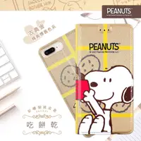 在飛比找PChome24h購物優惠-【SNOOPY/史努比】iPhone 8 Plus/7 Pl