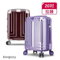 在飛比找PChome24h購物優惠-【Bogazy】迷宮迴廊 20吋防爆拉鍊可加大行李箱登機箱(