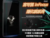 在飛比找Yahoo!奇摩拍賣優惠-日本旭硝子原料 富可視 InFocus M370 M372 