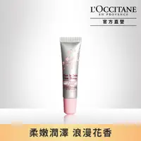 在飛比找PChome24h購物優惠-【L’OCCITANE歐舒丹】櫻花護唇膏12ml