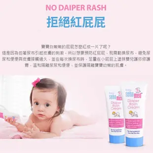 施巴Sebamed 嬰兒護疹修護膏(100ml)原廠公司貨 唯康藥局