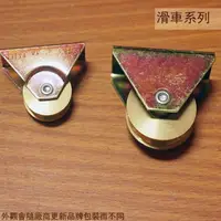 在飛比找樂天市場購物網優惠-:落地門 銅輪 單培林 單培林 大34mm 小24mm 鋁門