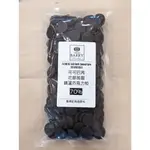 花郜苦甜調溫巧克力 70% - 200G/500G/ 1KG (分裝) 可可巴芮 CACAO BARRY 穀華記食品原料