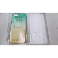 在飛比找蝦皮購物優惠-iphone 5s/6 清水套 果凍套 保護殼 現貨