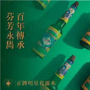 【明星1907】明星花露水 一號水 2入組（175ml）| 消毒 香水 花露水 酒精 植萃原料 食用級酒精 百年品牌