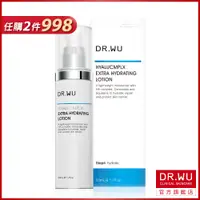 在飛比找蝦皮商城優惠-DR.WU 玻尿酸保濕精華乳50ML