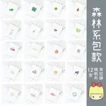 『蛋妹の店 』森林系🌱動物花環系列 12安棉帆布包多款文青單肩包購物袋(有拉鍊)