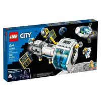 在飛比找PChome24h購物優惠-60349【LEGO 樂高積木】City 城市系列-月球太空