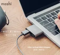 在飛比找StudioA優惠-〈moshi〉USB-C to USB-A 雙端口轉接器