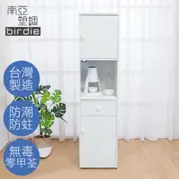 在飛比找PChome24h購物優惠-Birdie南亞塑鋼-1.5尺二門一抽一拉盤塑鋼電器櫃/收納