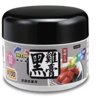 在飛比找蝦皮購物優惠-【鄭哥釣具】NTN 南台灣 釣餌 黑雞膏 誘餌 添加餌 釣餌