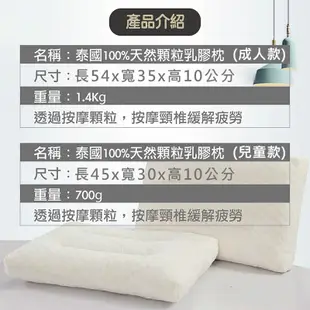 【泰國純天然100%乳膠枕胎】枕胎 乳膠枕 按摩枕 枕頭 飯店枕 記憶枕 防螨枕 紓壓枕 護頸枕