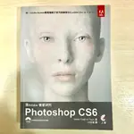 PHOTOSHOP CS6 - 跟ADOBE徹底研究