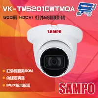 在飛比找PChome24h購物優惠-SAMPO聲寶 VK-TW5201DWTMQA 500萬 紅