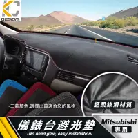 在飛比找蝦皮商城優惠-Mitsubishi 三菱 Outlander 奧蘭德 fo