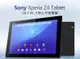 【東京數位】 福利品 平板 Sony Xperia Z4 Tablet 10.1吋 八核心平板電腦 3G/32G