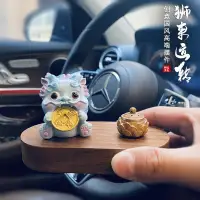 在飛比找蝦皮商城精選優惠-獅來運轉汽車香薰擺件車內飾品車用中控臺風獅爺龍年吉祥高級擺件