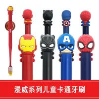 在飛比找蝦皮商城精選優惠-【新品促銷】韓國Marvel卡通鋼鐵俠兒童牙刷3-6歲以上軟