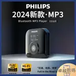 【超值 熱賣】飛利浦新款MP3隨身聽音樂播放軟體版學生專用英語聽力寶SA1618