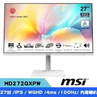 在飛比找PChome24h購物優惠-MSI微星 Modern MD272QXPW 27吋 2K 