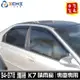 k7晴雨窗 雅哥晴雨窗 94-97年【日規型】/適用於 accord晴雨窗 k7 晴雨窗 honda晴雨窗 雅哥 台灣製