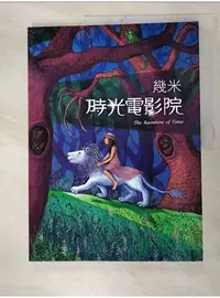 在飛比找蝦皮購物優惠-時光電影院_幾米【T4／繪本_JYA】書寶二手書