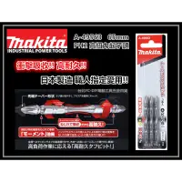 在飛比找蝦皮購物優惠-【台北益昌】日本製造 牧田 Makita A-49563 6