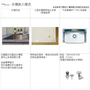 【DEOR 德曜居家】240公分下櫃廚具櫻花電器 抗菌落地烘碗機雙口玻璃瓦斯爐 小套房必備廚房(親愛廚房)