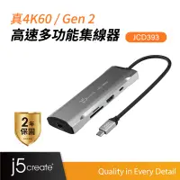 在飛比找蝦皮商城優惠-【j5create 凱捷】Type-C 真4K60 HDMI