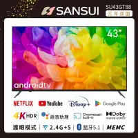 在飛比找Yahoo奇摩購物中心優惠-【SANSUI 山水】43型4K HDR Google認證A