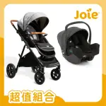 【JOIE官方旗艦】AERIA 高景觀三合一推車+ISNUG 2 提籃汽座/汽車安全座椅/嬰兒手提籃汽座