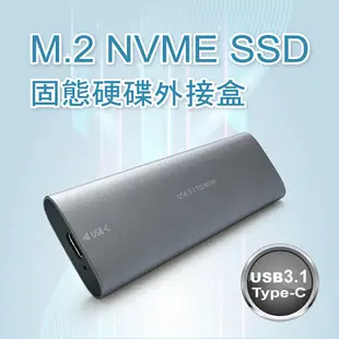 M.2 NVME SSD固態硬碟外接盒(USB 3.1 Type-C) 快速簡易拆裝 免工具安裝 (8.8折)