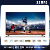 在飛比找Yahoo奇摩購物中心優惠-SAMPO聲寶 50吋 4K UHD 液晶顯示器送視訊盒+含