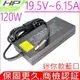 HP 120W 迷你 充電器適用 惠普 19.5V，6.15A， ENVY 15-j000，15-j081eg，15-j084ca，15-j090ez，15z-j000，15-j031nr