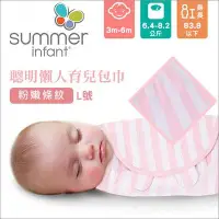 在飛比找Yahoo!奇摩拍賣優惠-✿蟲寶寶✿【美國 Summer 】聰明懶人育兒包巾 / 新生