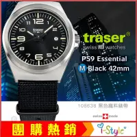 在飛比找蝦皮購物優惠-(台灣快速出貨)Traser P59 Essential M