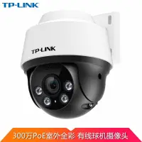 在飛比找蝦皮購物優惠-24h出TP-LINKIPC632P-A4300萬智能全綵紅