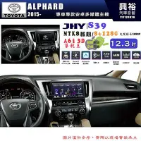 在飛比找Yahoo!奇摩拍賣優惠-【JHY】TOYOTA豐田 2015~ ALPHARD 阿法