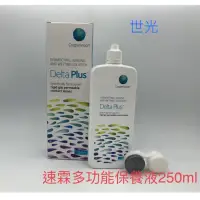 在飛比找蝦皮購物優惠-Delta Plus 酷柏 速霖硬式透氧隱形眼鏡多功能保養液