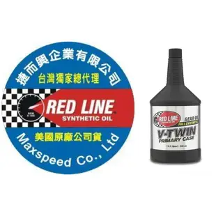 RED LINE V-Twin Primary Case Oil 捷而興 紅線哈雷齒輪油 harley davidson