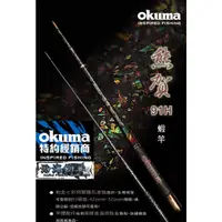 在飛比找蝦皮購物優惠-💥最新熱銷‼️《沿海釣具》寶熊Okuma® 熊賀 貝殼紋 蝦