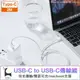 USBC充電線 Macbook筆電充電線器 公對公TypeC充電線 雙頭Type-C傳輸線 電腦 switch充電線