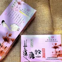 在飛比找蝦皮購物優惠-台南市【白河區農會】蓮藕粉600g