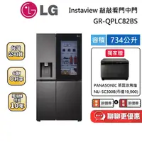 在飛比找蝦皮商城優惠-LG 樂金 734L 敲敲看門中門冰箱 (領券再折) GR-